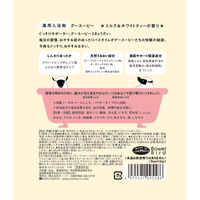 入浴剤 グースーピー ミルク&ホワイトティー 炭酸発泡×芳香浴 にごり湯 分包 50g 1包 医薬部外品 チャーリー