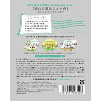 入浴剤 空想バスルーム 流れる雲はミルク色 せっけんの香り 透明タイプ 分包 30g 1包 チャーリー