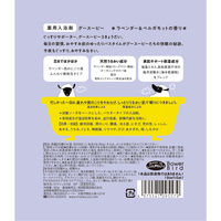 入浴剤 グースーピー ラベンダー&ベルガモット 炭酸発泡×芳香浴 にごり湯 分包 50g 1包 医薬部外品 チャーリー