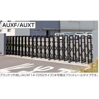 四国化成建材 AUXT12型 W1035W H1200 両開き ステンレス凸型レール AUXT12-S1035WBK 1個（直送品）