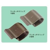 エヌ・エス・ピー ワンタッチクリップ 1枚用(50入) 8205591 1箱（直送品）