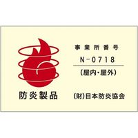 アズワン ワンタッチイベントテント 横幕のみ 6m幅 67-3074-72 1セット（直送品）