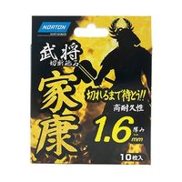 サンゴバン ノートン 切断砥石 家康1.6 67-4524-15 1枚（直送品）