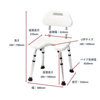 アズワン Uシートシャワーいす 背付 HS-4271 1個 0-8126-12（直送品）