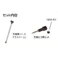 エヌ・エス・ピー 天端ビス用ドライバーII L(730mm) 8120756 1セット（直送品）