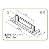 エヌ・エス・ピー 土間セパプレート100mm~210mm(90個入) 8202091 1箱（直送品）