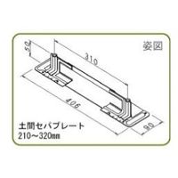 エヌ・エス・ピー 土間セパプレート210mm~320mm(60個入) 8202092 1箱（直送品）