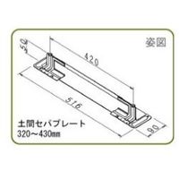 エヌ・エス・ピー 土間セパプレート320mm~430mm(30個入) 8202482 1箱（直送品）