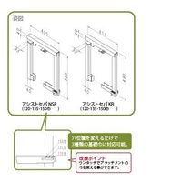エヌ・エス・ピー アシストセパ KR(120・135・150巾)型枠巾50mm用 8205281 1本（直送品）