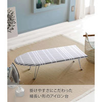 山崎実業(Yamazaki) 北欧風 舟型 アイロン台 チェック グレー 約75X30X20cm 暮らしの定番 1223 YJ1223（直送品）