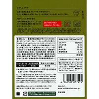 NISHIKIYA KITCHEN グリーンカレー 大辛 1人前・180g 1個 にしき食品 レトルト