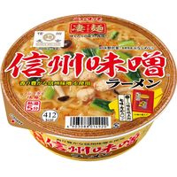 ヤマダイ　ニュータッチ 凄麺 信州味噌ラーメン 七味唐辛子小袋入り　1セット（3個）　ご当地