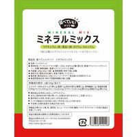 食べていいナッツミネラルミックス 20g×5袋 1個 3G CARE