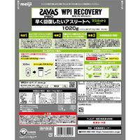 ザバス PRO WPI リカバリー 1020g 1袋 明治