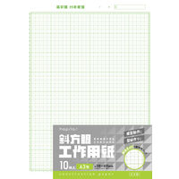 ハピラ 斜方眼 工作用紙 A3判 HPKS-A3-10P 1パック（10枚入）
