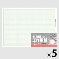 ハピラ 斜方眼 工作用紙 四つ切 HPKS-4-10P 1セット（1パック（10枚入）×5）