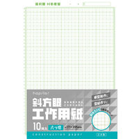 ハピラ 斜方眼 工作用紙 八つ切 HPKS-8-10P 1セット（1パック（10枚入）×5）