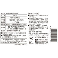 永井海苔 焼のり 佐賀県産 早摘み原料使用 10切72枚 1個