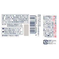 永井海苔 国内産青のり 5g 1瓶