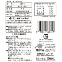 永井海苔 きざみのり 国内産のり使用 6g 1袋