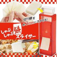 曙産業 CH-2010 しゃぶしゃぶ餅スライサー 109156 1個（直送品）