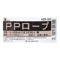 三友産業 PPロープ 黄 5mm×50m HZRー002 1セット(16巻)（直送品）