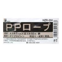三友産業 PPロープ 赤 5mm×50m HZRー004 1セット(16巻)（直送品）