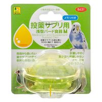 三晃商会 投薬サプリ用 浅型バード食器 M 298586 1個（直送品）
