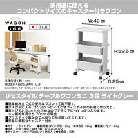 JEJアステージ リセスタイル テーブルワゴンミニ3段 ライトグレー 幅400×奥行250×高さ625mm 1台