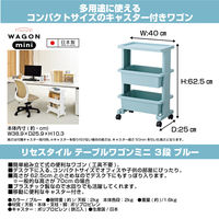 JEJアステージ リセスタイル テーブルワゴンミニ3段 ブルー 幅400×奥行250×高さ625mm 1台