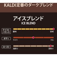 カルディコーヒーファーム 【焙煎珈琲（豆）】アイスブレンド 1袋（200g）