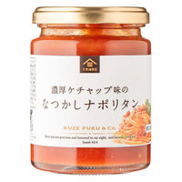 久世福商店 濃厚ケチャップ味のなつかしナポリタン 約2人前・220g 1セット（1個×2）サンクゼール