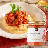 久世福商店 野菜の旨み染みわたる茄子のミートソース 220g・約2人前 1個 サンクゼール パスタソース