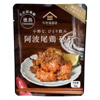 久世福商店 小粋な、ひとり飲み 阿波尾鶏 砂肝 50g 1セット（1袋×2）サンクゼール