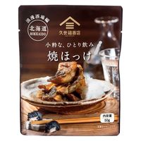 久世福商店 小粋な、ひとり飲み 焼ほっけ 50g 1セット（1袋×3）サンクゼール