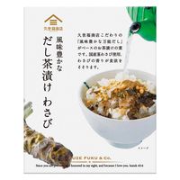 久世福商店 風味豊かなだし茶漬け わさび 3袋入 1セット（1箱×3）サンクゼール