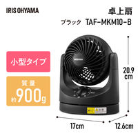 アイリスオーヤマ 卓上扇 マカロンmini TAF-MKM10-B ブラック 風量3段階 左右首振り 1台