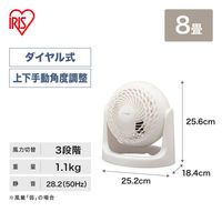 アイリスオーヤマ サーキュレーター 首振り固定 マカロン型 8畳 ダイヤル式 PCF-MKM15N-W ホワイト