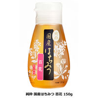 花の真珠 国産 百花純粋蜂蜜 150g 1個 埼玉養蜂 はちみつ