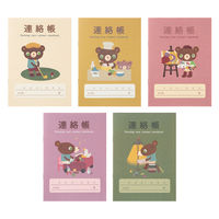 【介護/連絡帳/手帳/連絡ノート】 アソート5デザイン入り かずくまdays 介護連絡帳　 1束（10冊入）  デイサービス連絡帳　連絡手帳 オリジナル