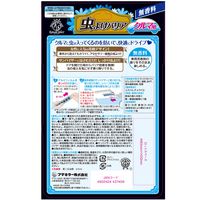 Kawaii Select 虫よけバリアクルマ用 無香料 1個 フマキラー