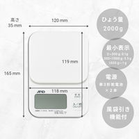 エー・アンド・デイ ホームスケール/キッチンスケール＜ひょう量:2000g 最小表示:0.1g/1g＞1セット（3台）