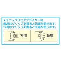 エスコ 軸13ー22mm/穴12ー25mm スナップリングプライヤー EA590HA-42 1セット(2本)（直送品）