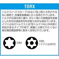エスコ T20x70mm(1/4”Hex) [TORX]インパクトビット EA550WJ-220 1セット(6本)（直送品）