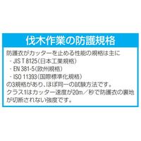 エスコ [L] チャップス(チェーンソー作業用/オリーブ) EA370EC-7 1着（直送品）