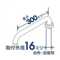 エスコ 300mm 自在スパウト EA468GC-7 1個（直送品）