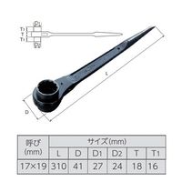 エスコ 17x19mm/ 310mm 両口ラチェットレンチ(シノ付) EA602AT-10 1セット(2本)（直送品）