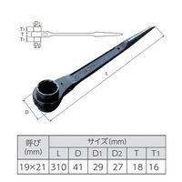 エスコ 19x21mm/ 310mm 両口ラチェットレンチ(シノ付) EA602AT-13 1セット(2本)（直送品）