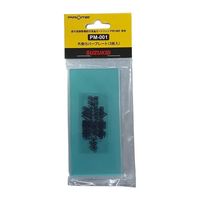 エスコ [EA800PWー21・22・26用] 外側カバープレート(3枚) EA800PW-36 1セット(5枚:1枚×5パック)（直送品）