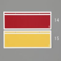 エスコ 150x400mm 安全標識(吊下型/無地・黄) EA983AD-15 1セット(7枚)（直送品）